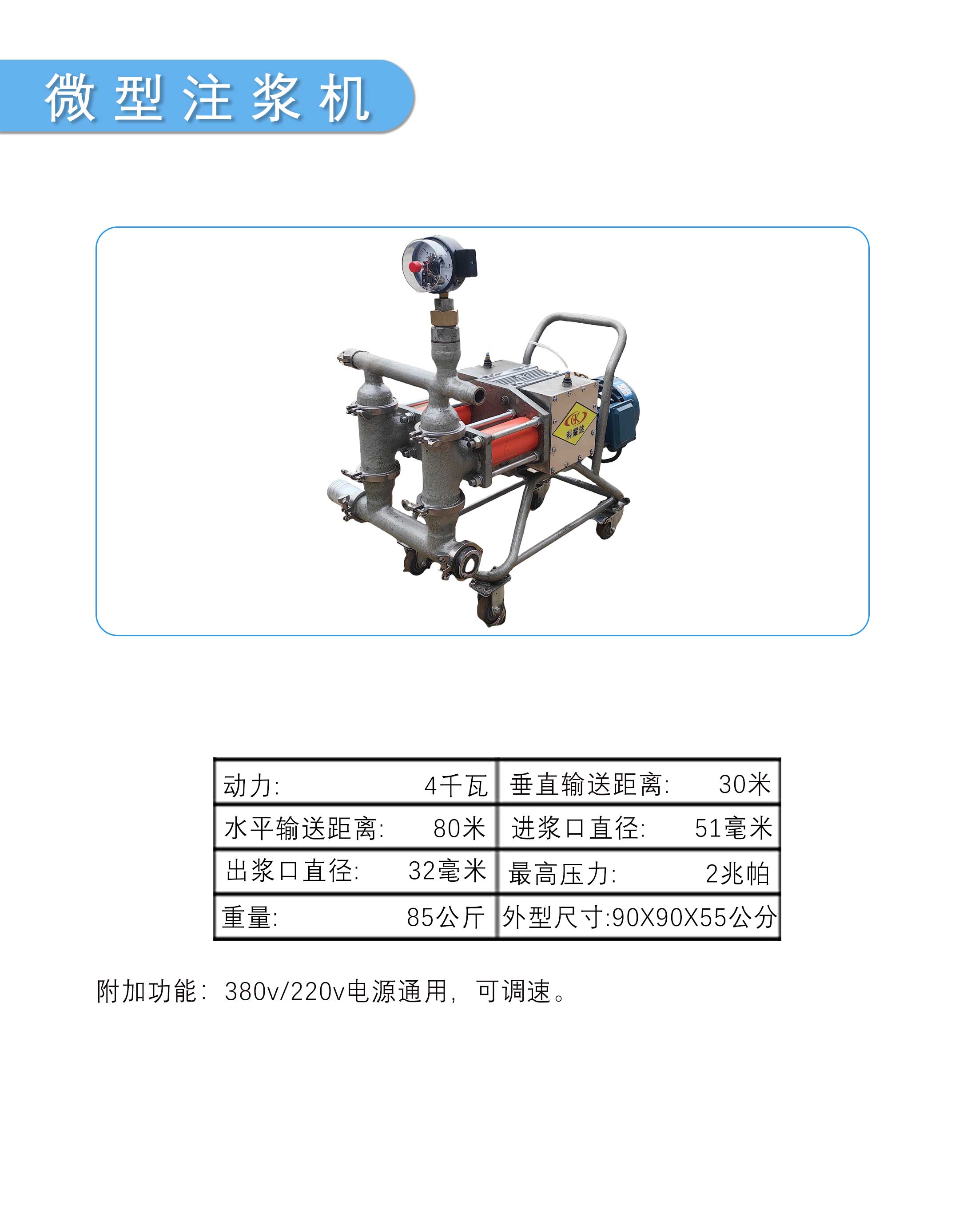 微型注浆机.jpg